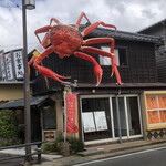 Echizen Kani No Bou - 外観