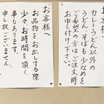 手打おぴっぴ - カレーうどん以外も要注意ですね