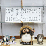 手打おぴっぴ - お品書き