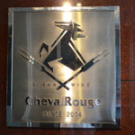 Steak＆Wine Cheval Rouge - ビルの1階に出ていた看板