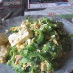 城 - ゴーヤチャンプル