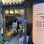 泡包シャンパンマニア - 