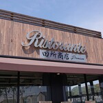 Ramen Ristorante 田所商店 premium - 