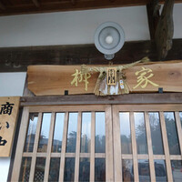 柳家 - 