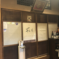 柳家 - 