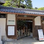 旧齋藤家別邸 - 