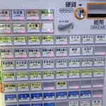 かつしかの元気食堂 - 券売機