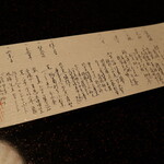 あらや滔々庵 - 