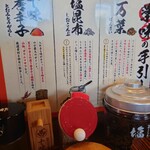 吟醸味噌らーめん まごころ亭 - 