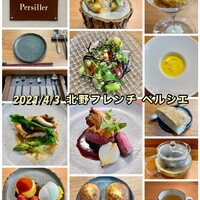 Persiller（c'est simple） - 