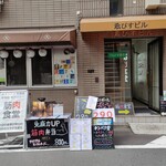 筋肉食堂 - 【2021/4】店舗外観