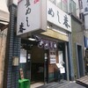 釜めし春 上野店