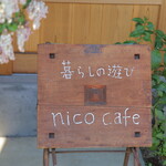nico cafe - 看板もかわいい