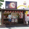 たこちゅう 市原牛久店
