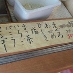 さんき - アイスのメニューです