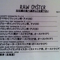 グランド・セントラル・オイスターバー&レストラン 品川店 - 