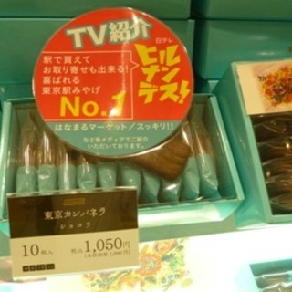 東京カンパネラ_2