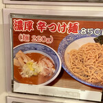 道玄坂 マンモス - 