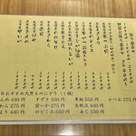 ひさご寿し - メニュー