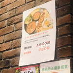 タンドール料理ひつじや - 期間限定価格でした