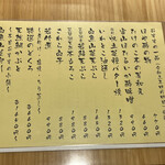 ひさご寿し - メニュー