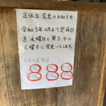 清水そば そば峠 - 