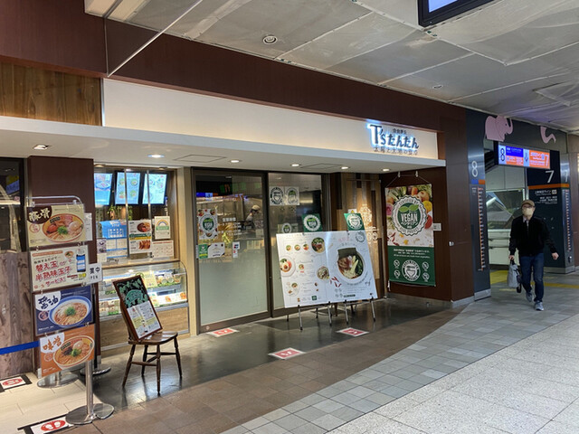 T Sたんたん エキュート上野店 ティーズタンタン 上野 担々麺 食べログ T Sたんたん エキュート上野店 ティーズタンタン 上野 担々麺 食べログ