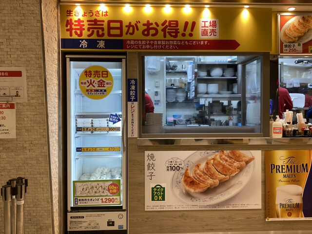 ぎょうざの満州 イーサイト高崎店 高崎 jr 中華料理 食べログ ぎょうざの満州 イーサイト高崎店 高崎 jr 中華料理 食べログ
