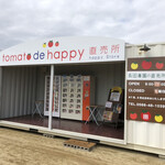 長田農園 - 午後からはコチラの自販機で購入できます