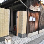 炭火割烹 蔓ききょう - 