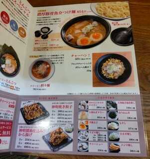 クリーミーTonkotsuラーメン 麺家神明 - 