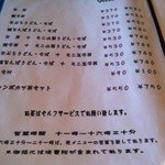 学生食堂 REATA - メニュー1