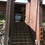 学生食堂 REATA - 入口2