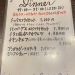 洋食SAEKI - ディナーメニュー