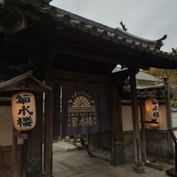 料亭菊水楼 - 