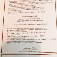 銀座 シェ・トモ - 