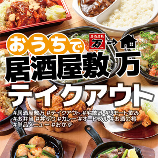 塚口駅 阪急 でおすすめの美味しい居酒屋をご紹介 食べログ