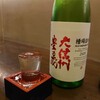 飲んべぇ食堂 らくだ屋 - 大信州豊乃蔵(赤)