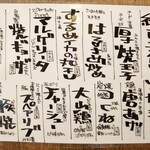 飲んべぇ食堂 らくだ屋 - 料理メニュー