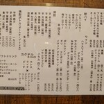 飲んべぇ食堂 らくだ屋 - ドリンクメニュー