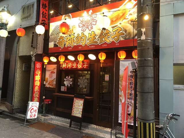 奇跡の生餃子 旧店名 餃座男 宮崎 餃子 食べログ 奇跡の生餃子 旧店名 餃座男 宮崎 餃子 食べログ