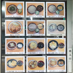 あり賀せいろう - 