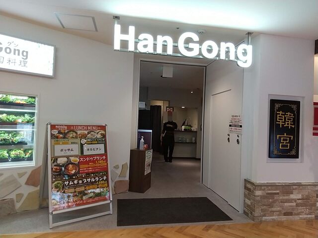 韓国料理 韓宮 松戸 焼肉 ネット予約可 食べログ