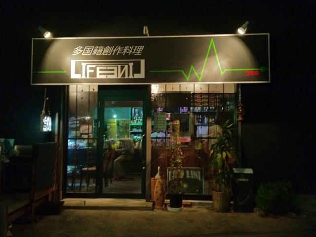 ライフライン name=