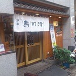 Asakusa Sushisei - 外観入口
