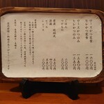 小椿 - メニュー