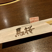 馬桜 下通り店 - 