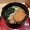 箱根そば 橋本店