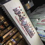 ステーキジャンキー - 