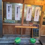 肉maroおとんば 東上野店 - 